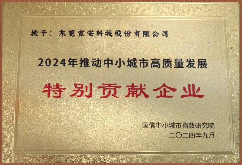 2024年推动中小城市高质量发展