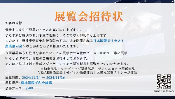 即将开幕：PACIFICO横滨会展中心第22届日本国际压铸工业展