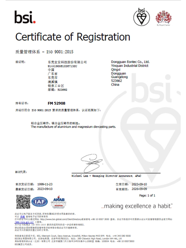 球盟会-ISO 9001：2015